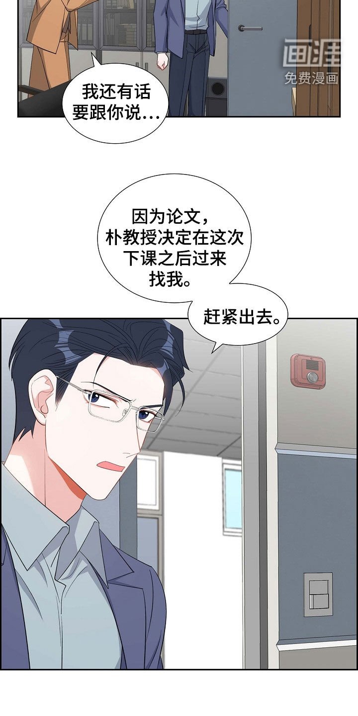 第86章：听错了吗