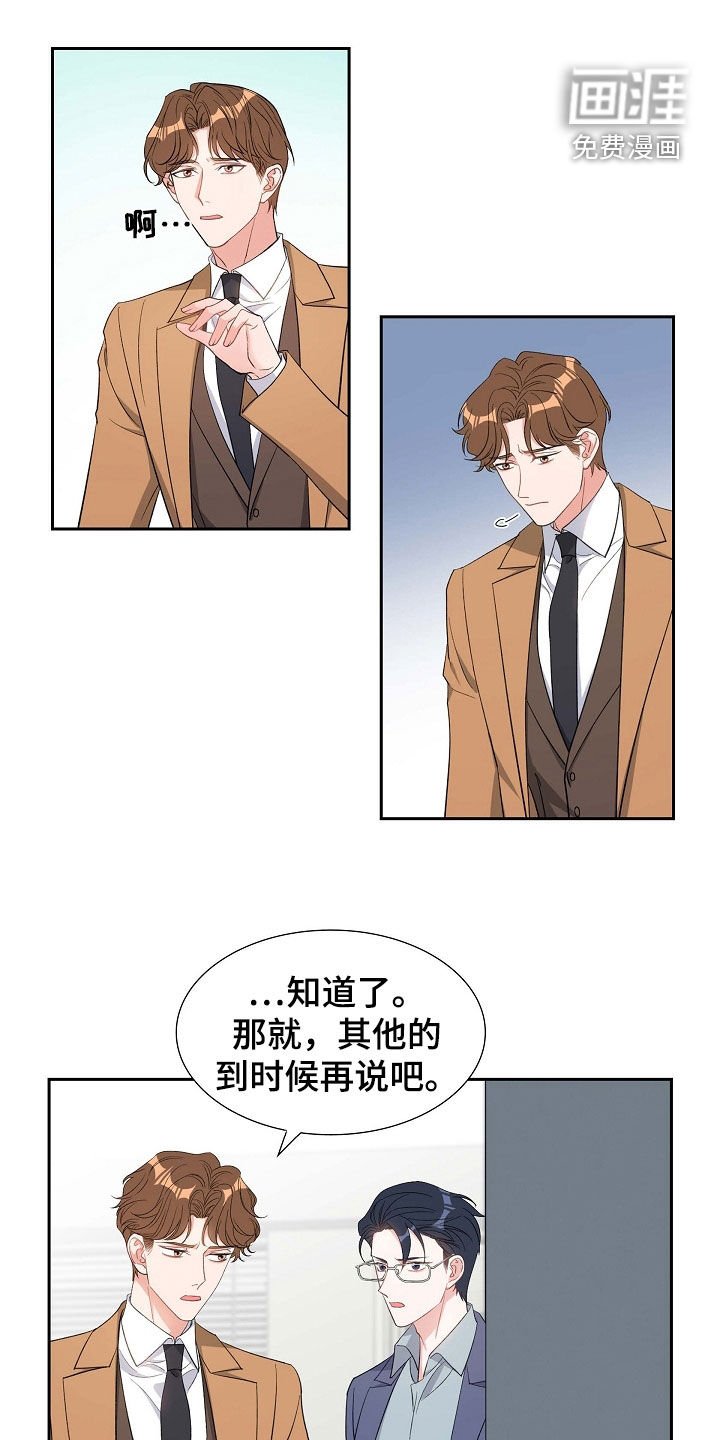 第86章：听错了吗