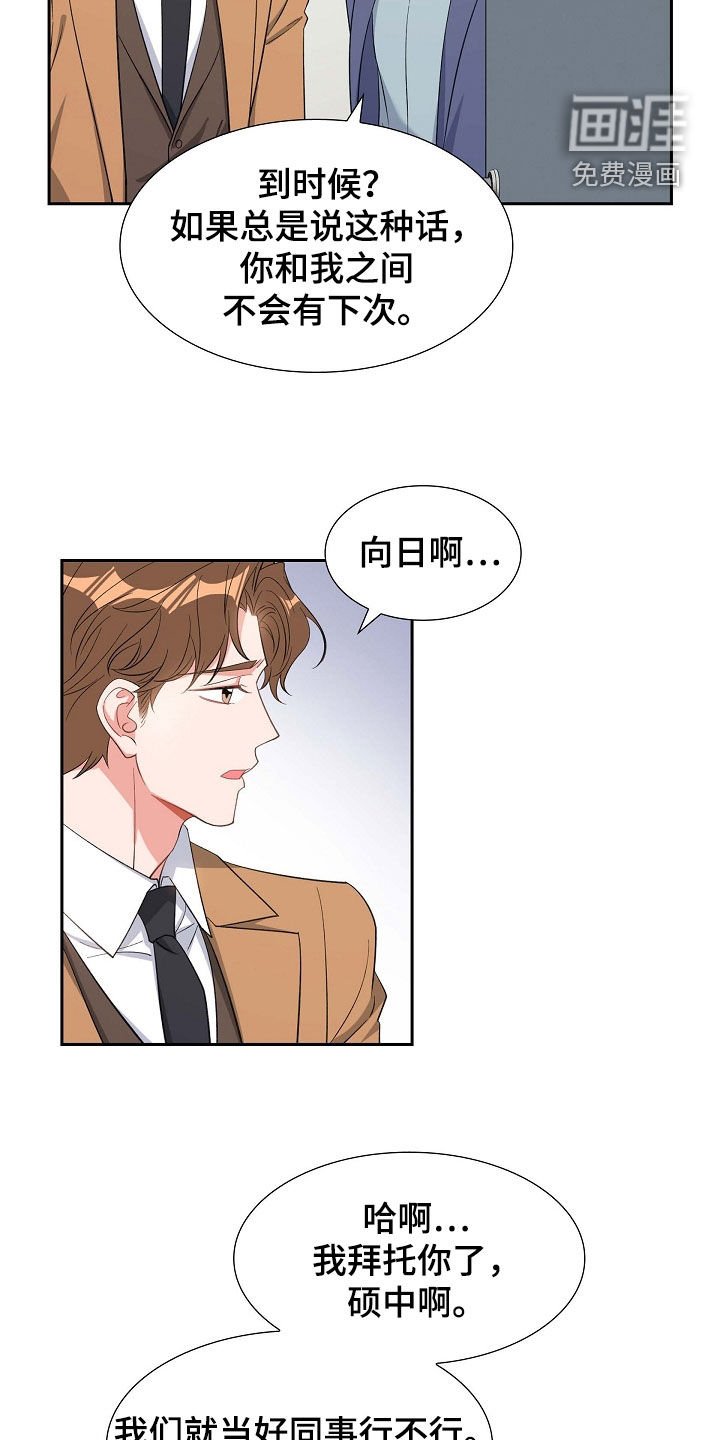 第86章：听错了吗