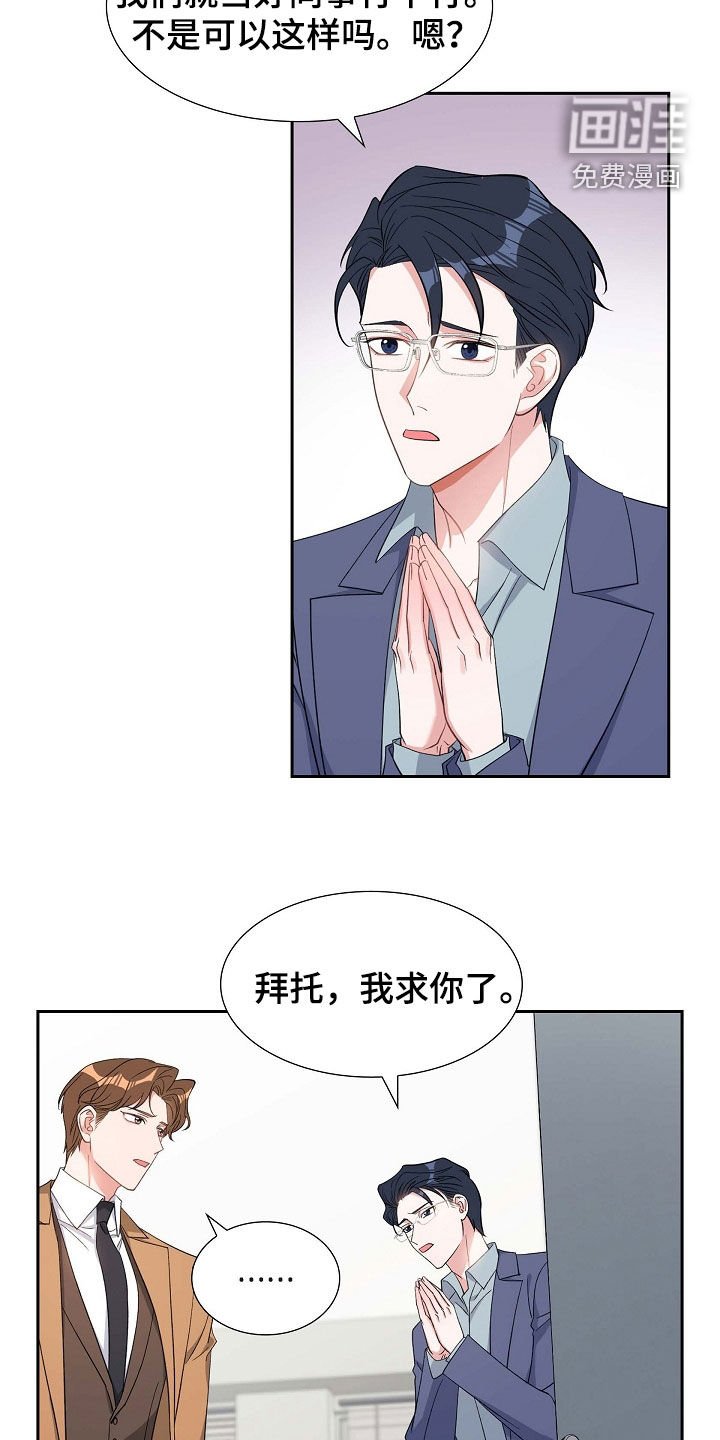第86章：听错了吗