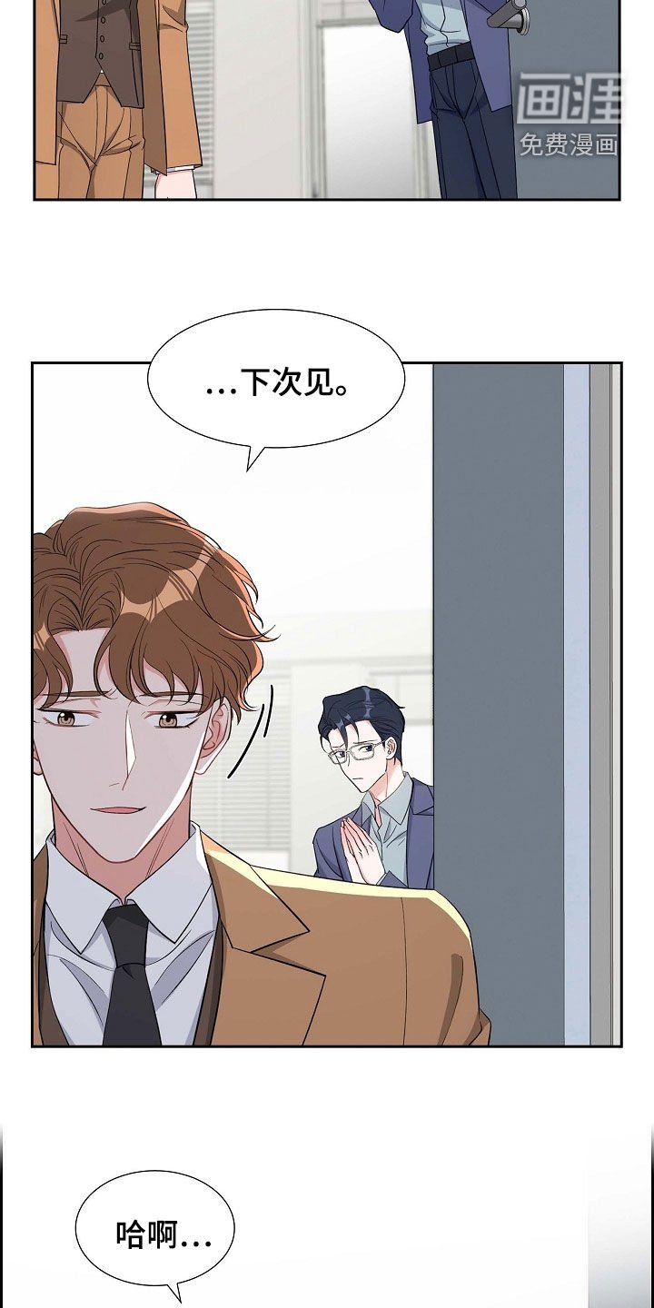 第86章：听错了吗