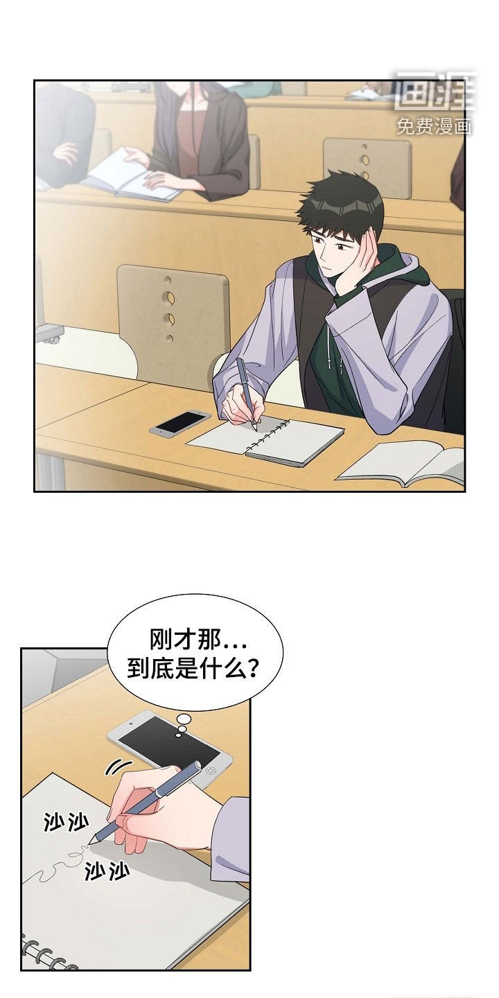第86章：听错了吗