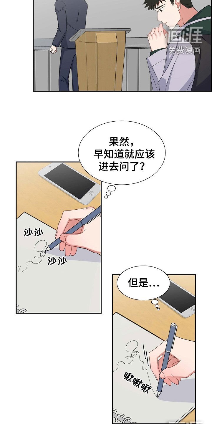 第86章：听错了吗
