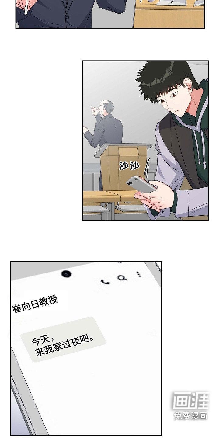 第87章：不要再想了