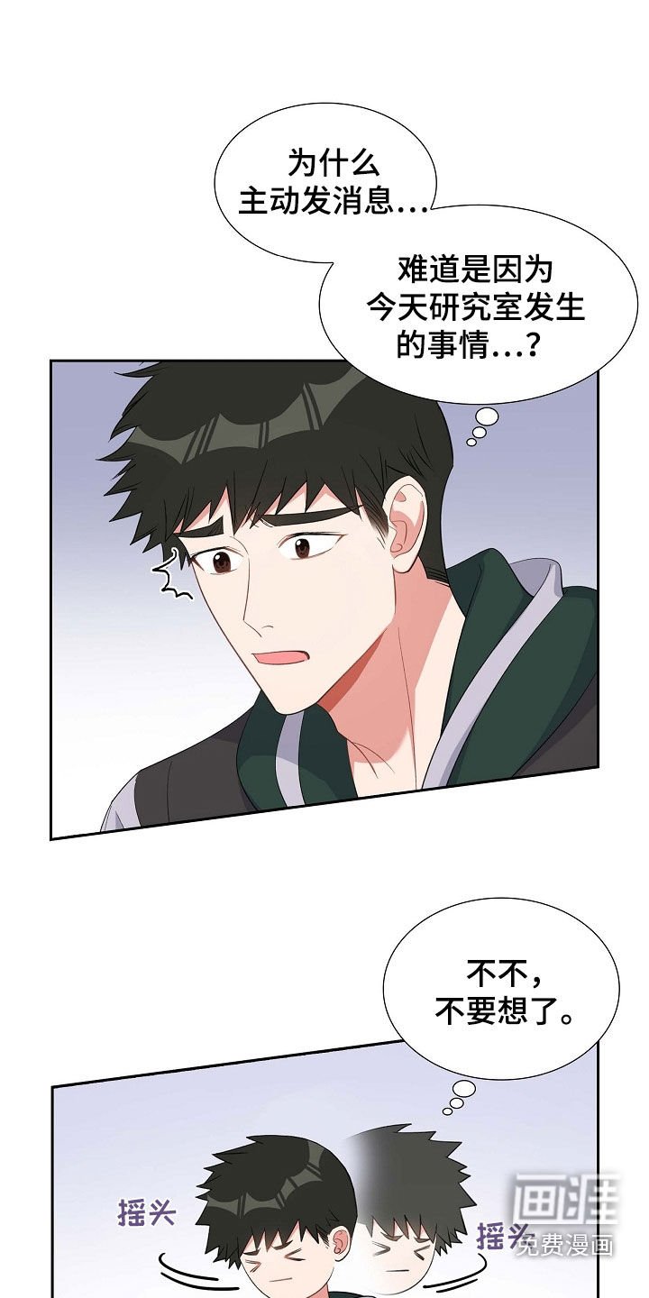 第87章：不要再想了