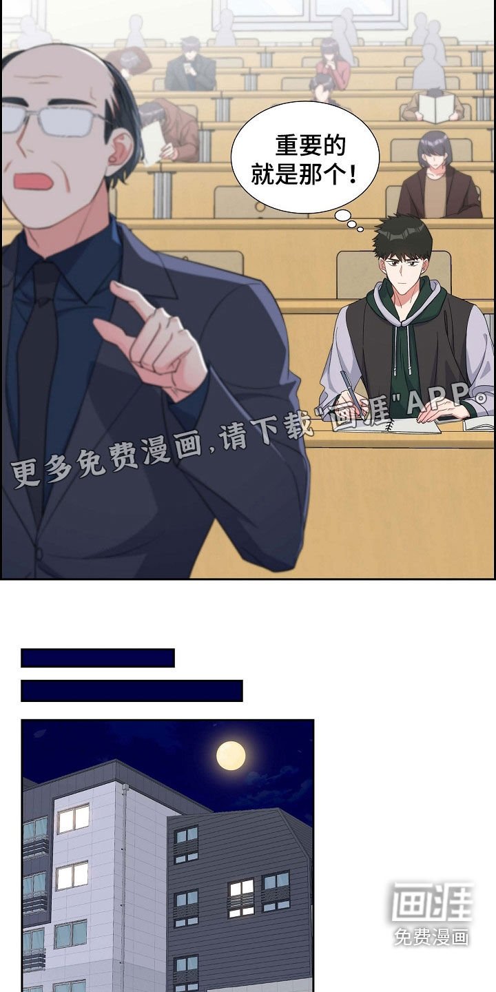 第87章：不要再想了
