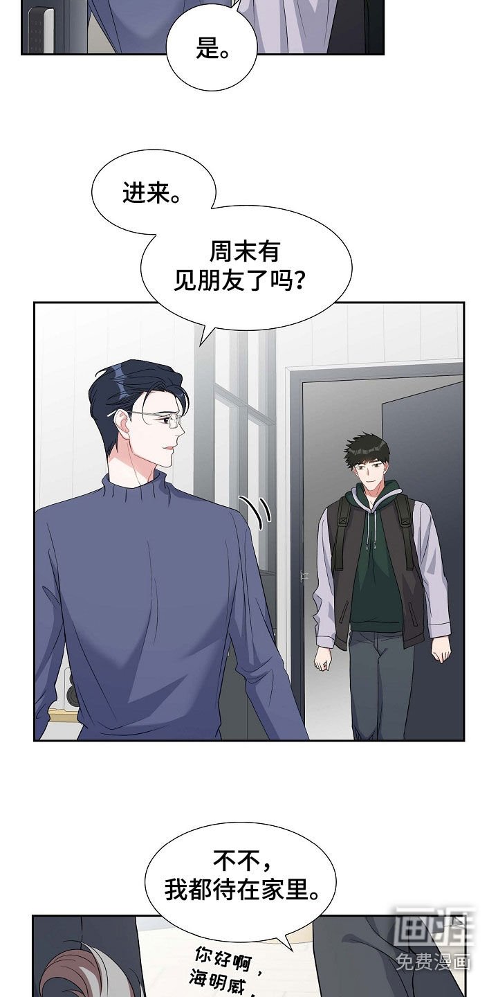 第87章：不要再想了