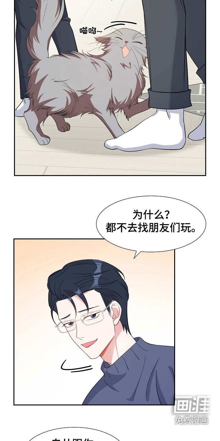第87章：不要再想了
