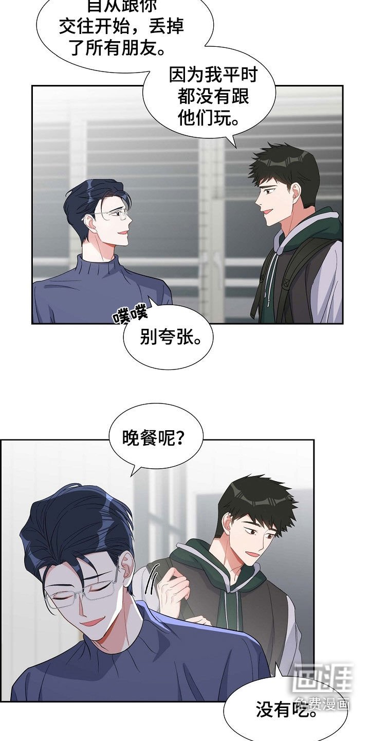 第87章：不要再想了