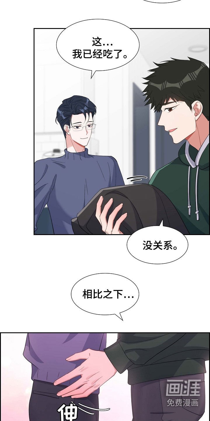 第87章：不要再想了