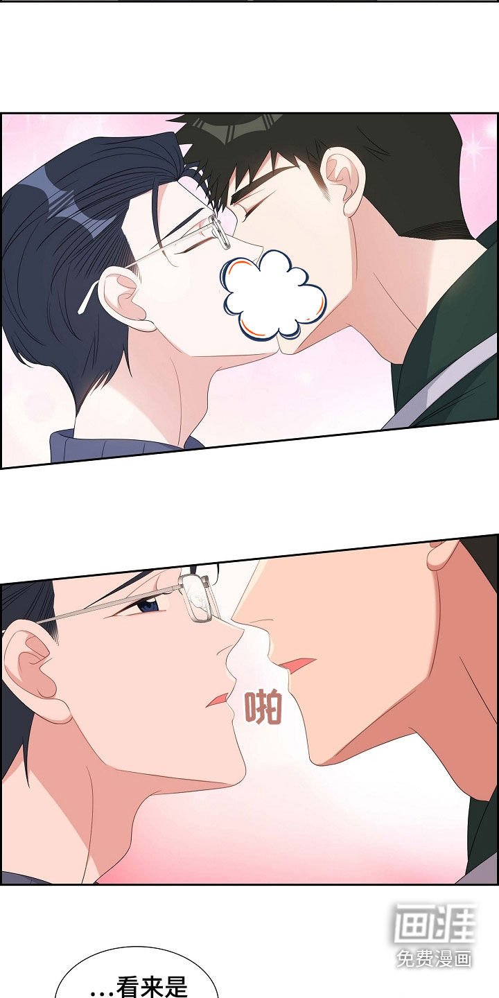 第87章：不要再想了