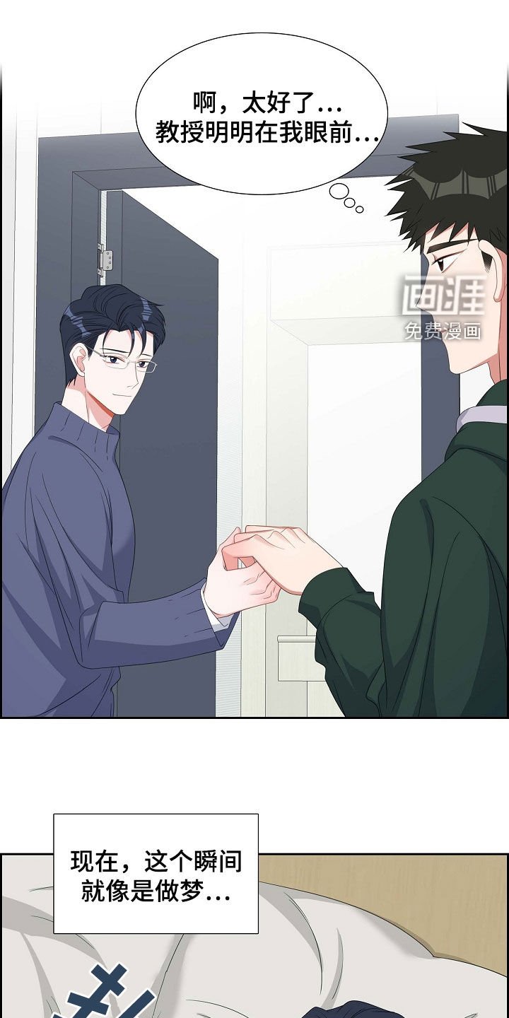 第87章：不要再想了