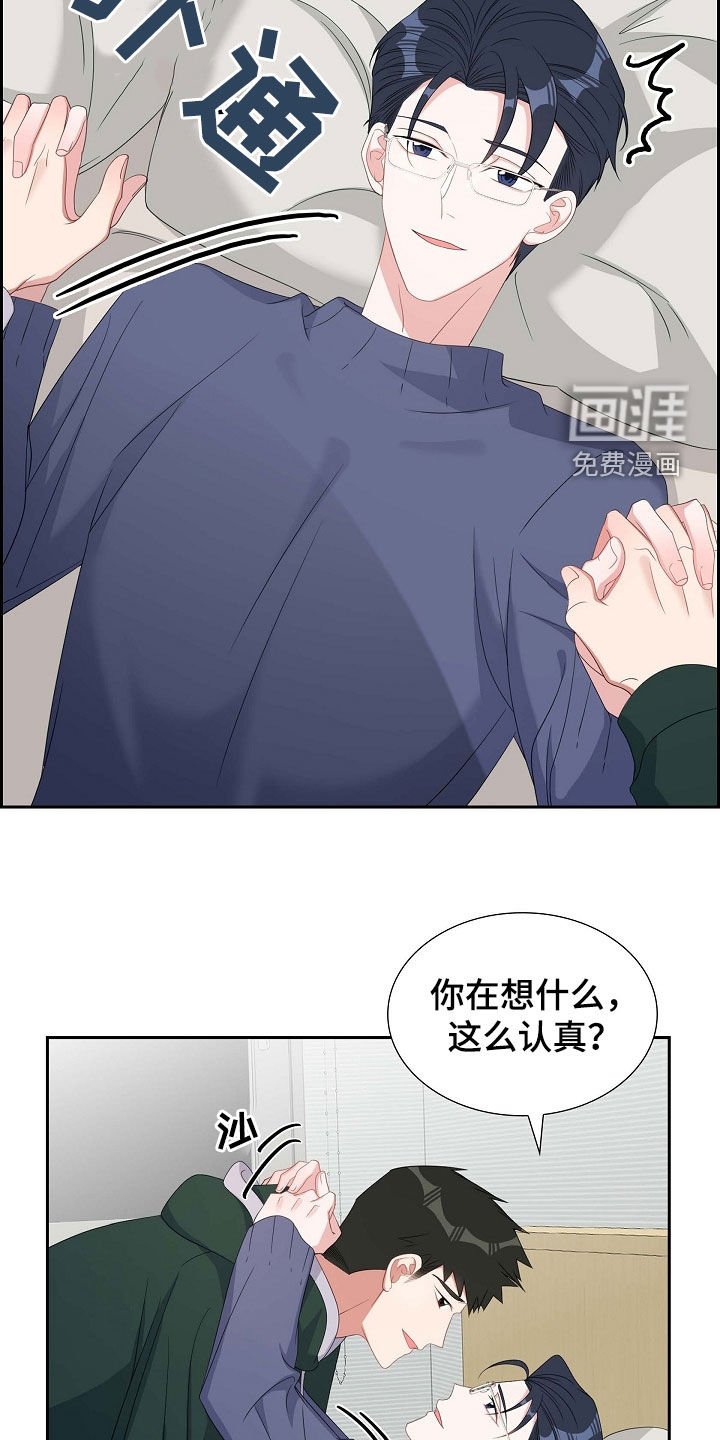 第87章：不要再想了