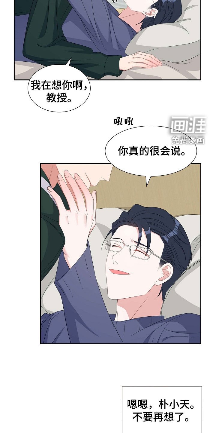 第87章：不要再想了