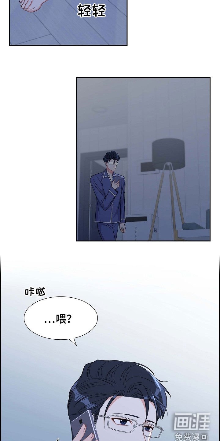 第88章：别做梦了