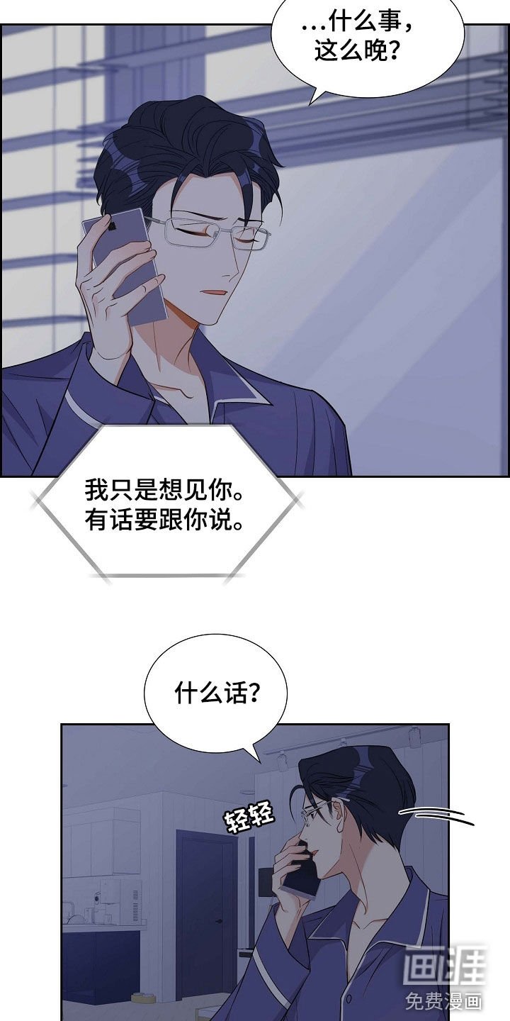 第88章：别做梦了