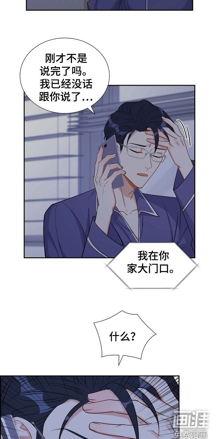 第88章：别做梦了