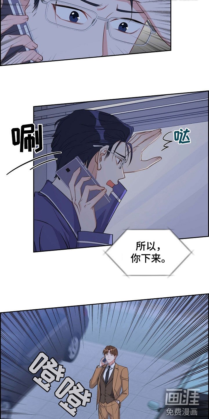 第88章：别做梦了