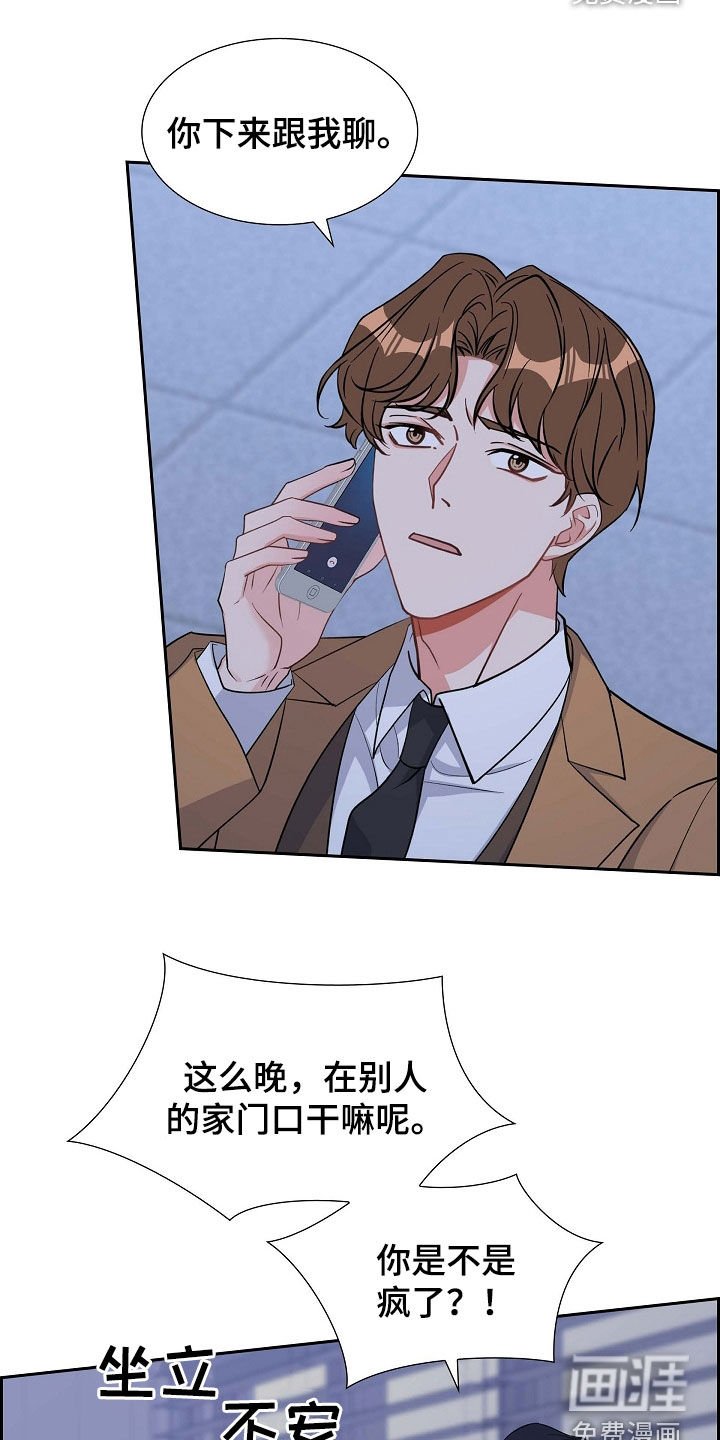 第88章：别做梦了