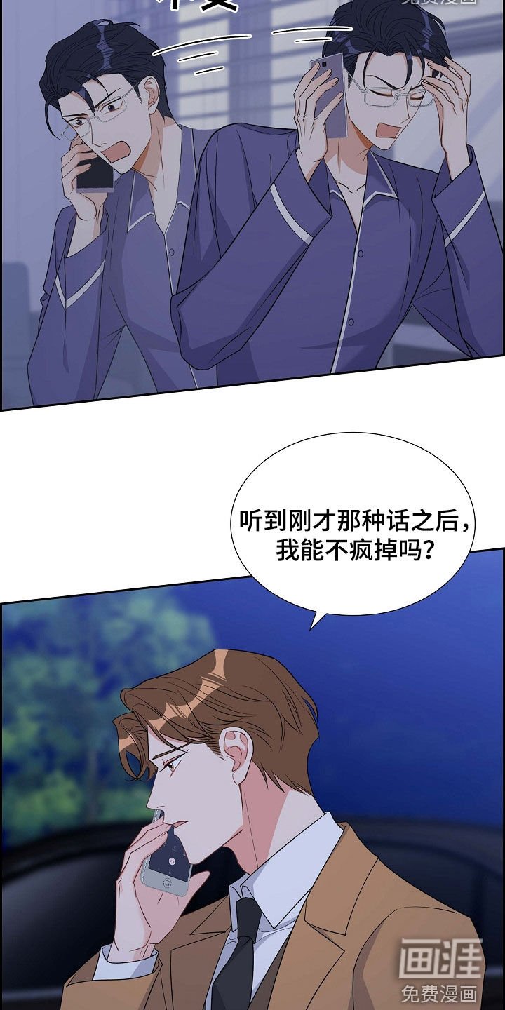 第88章：别做梦了