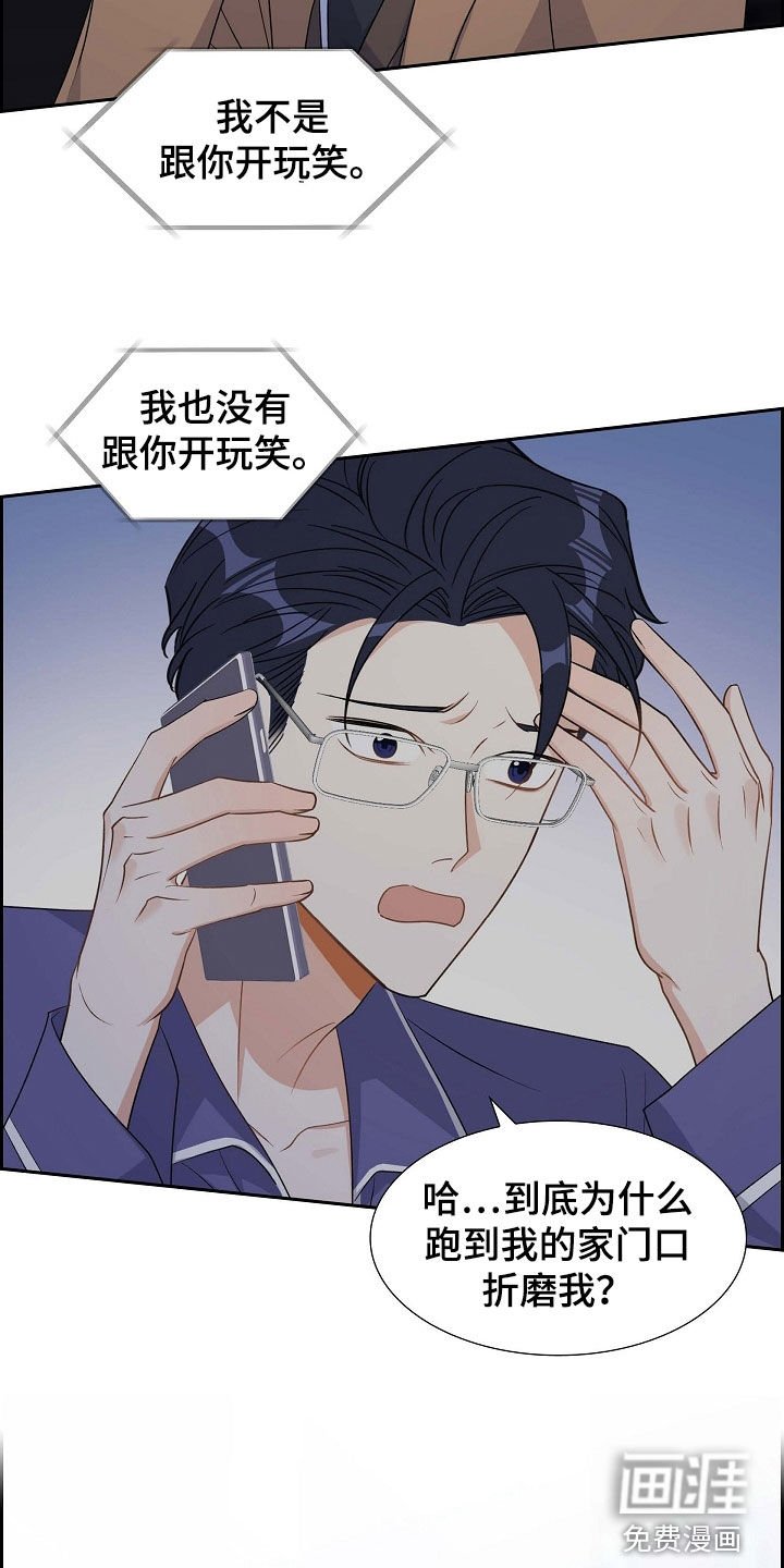 第88章：别做梦了