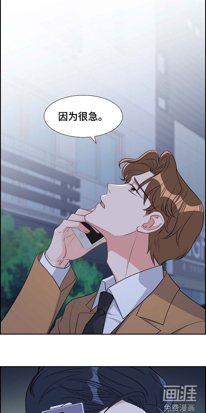 第88章：别做梦了