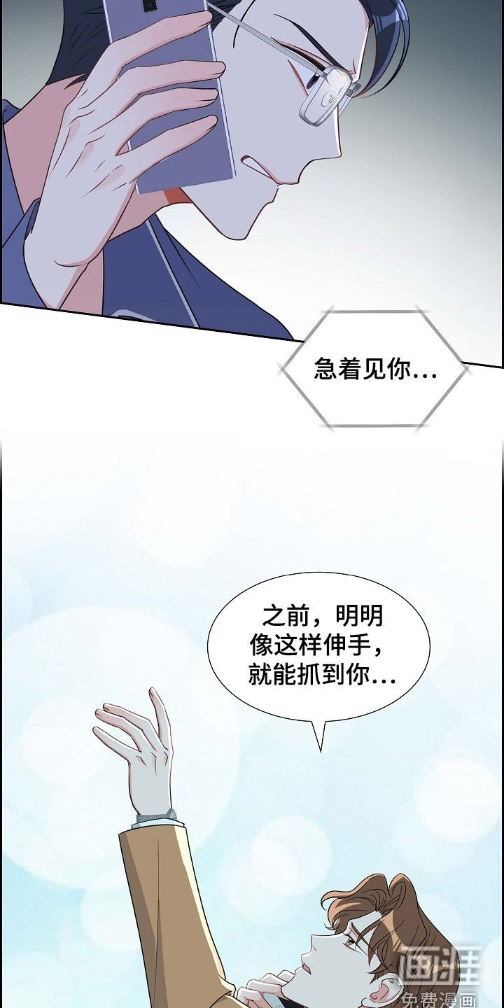第88章：别做梦了