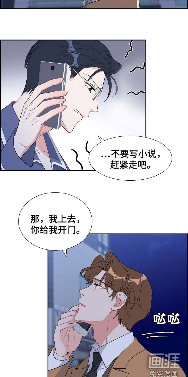 第88章：别做梦了