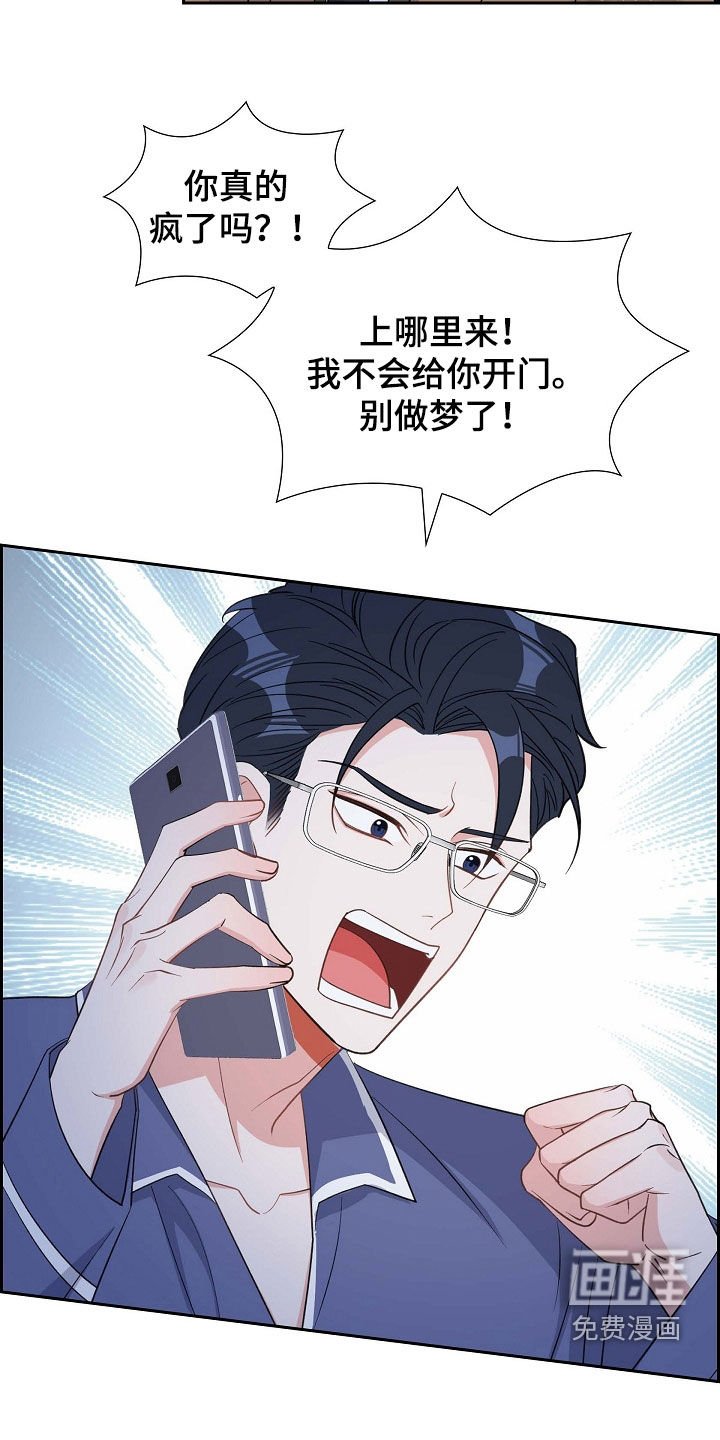 第88章：别做梦了