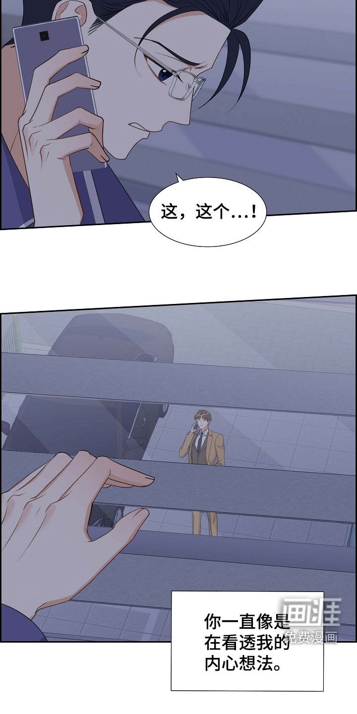 第89章：我很怕