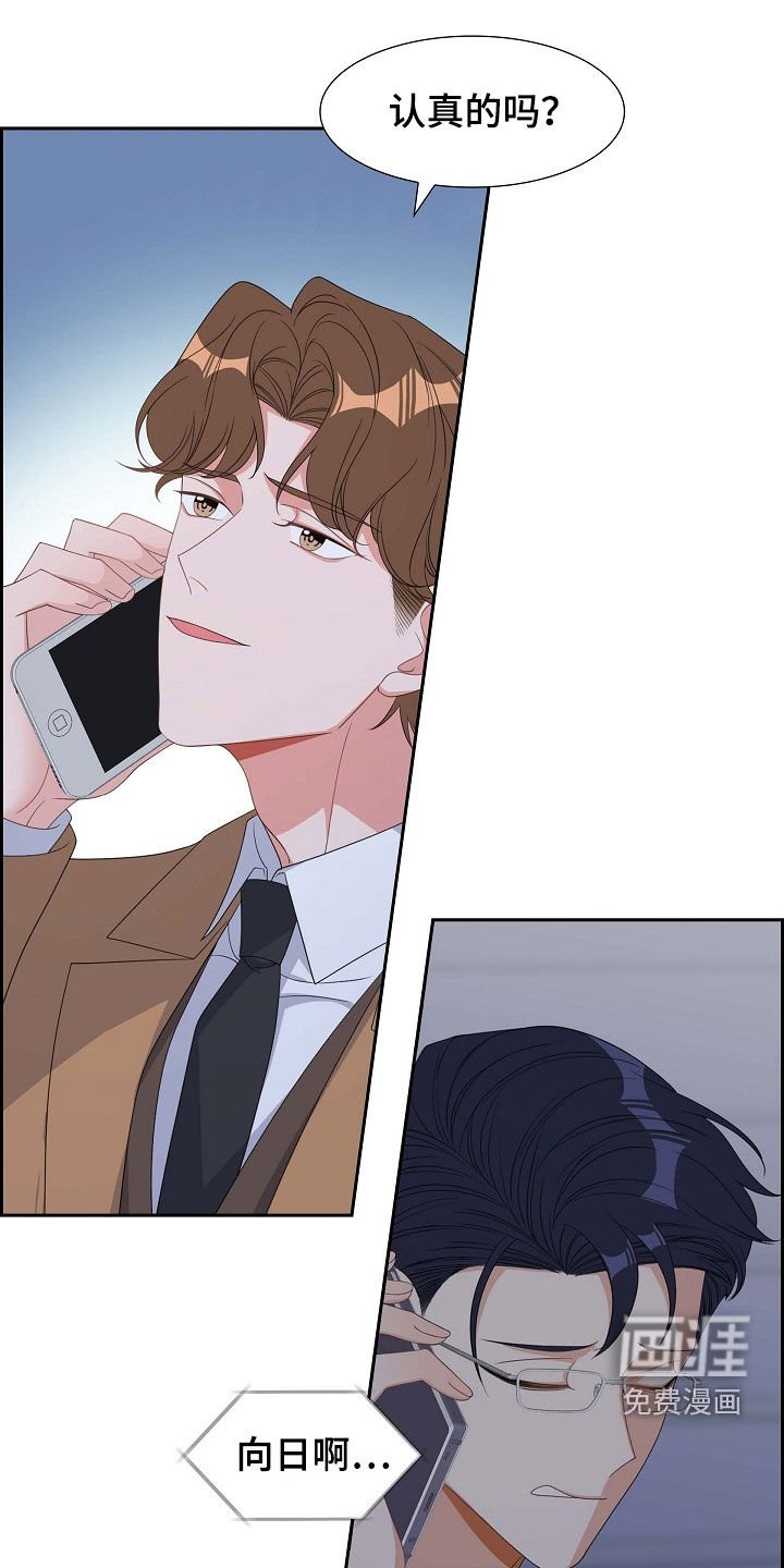 第89章：我很怕
