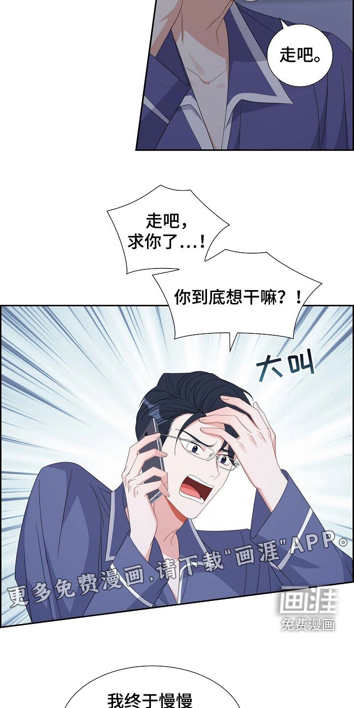 第89章：我很怕
