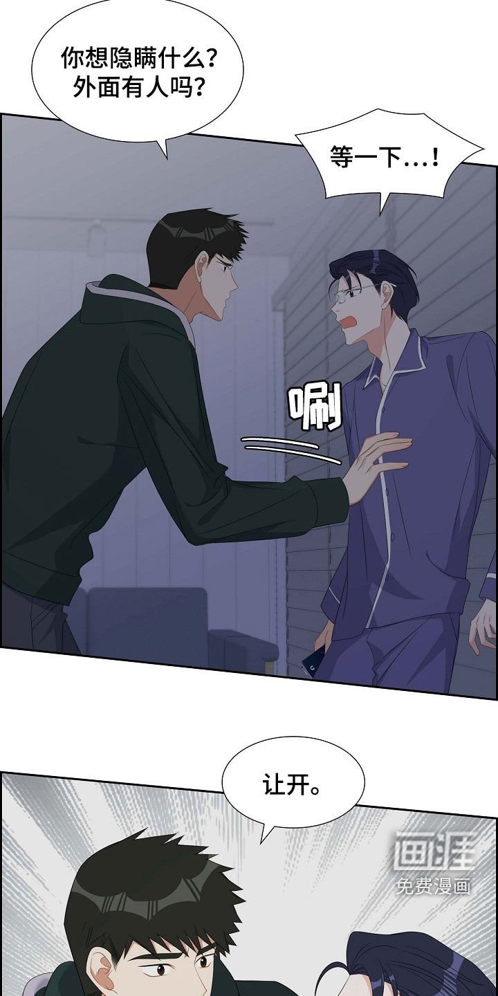 第89章：我很怕