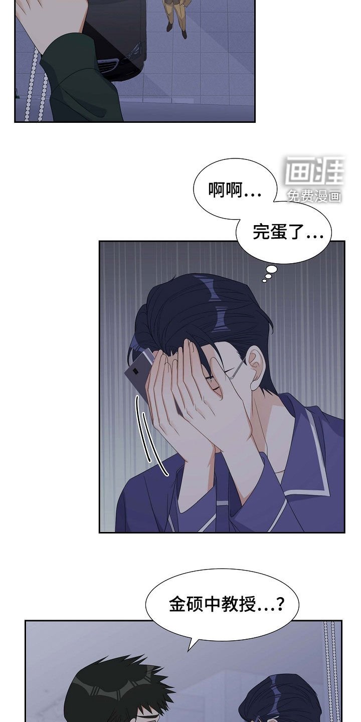 第89章：我很怕