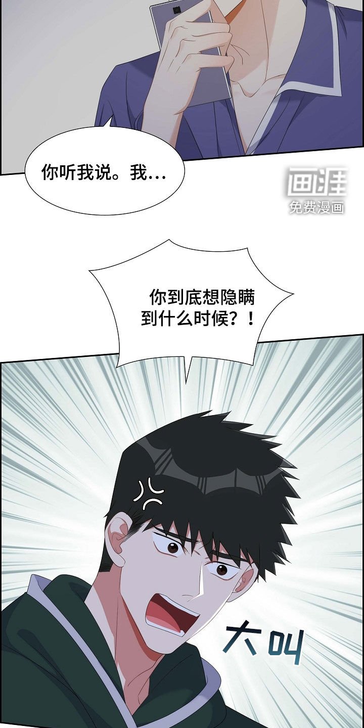 第89章：我很怕