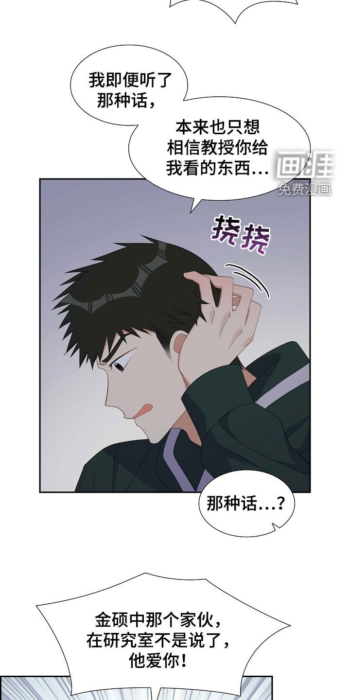 第89章：我很怕