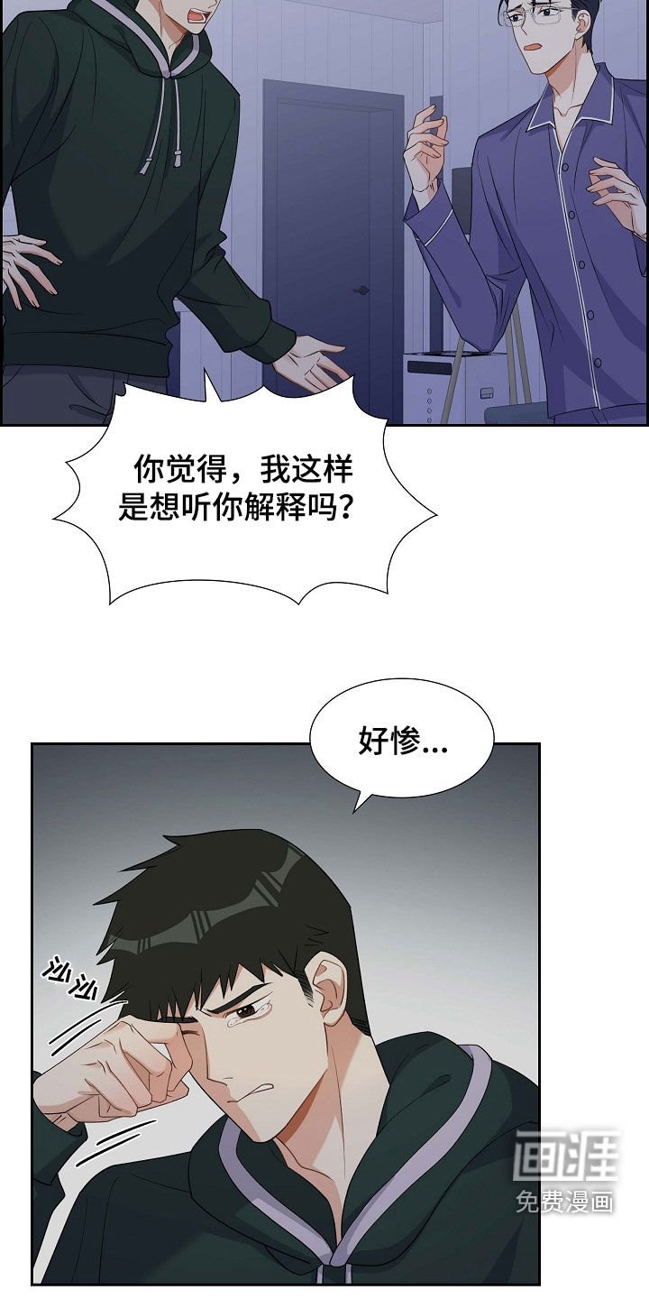 第90章：好惨