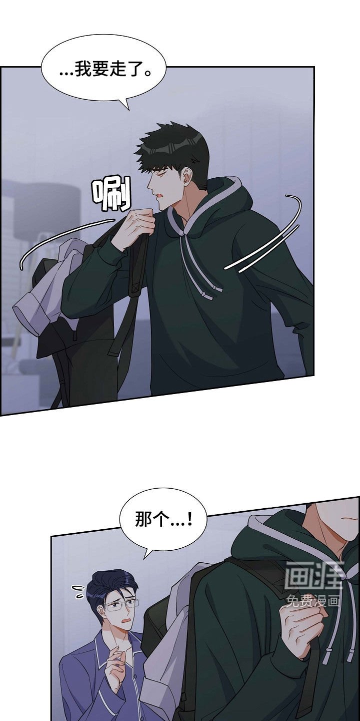 第91章：你俩够了！