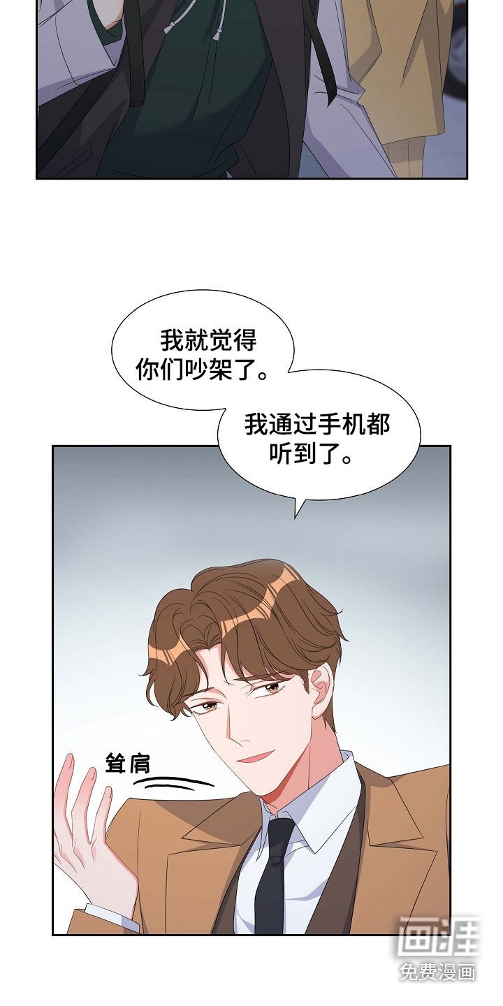 第91章：你俩够了！