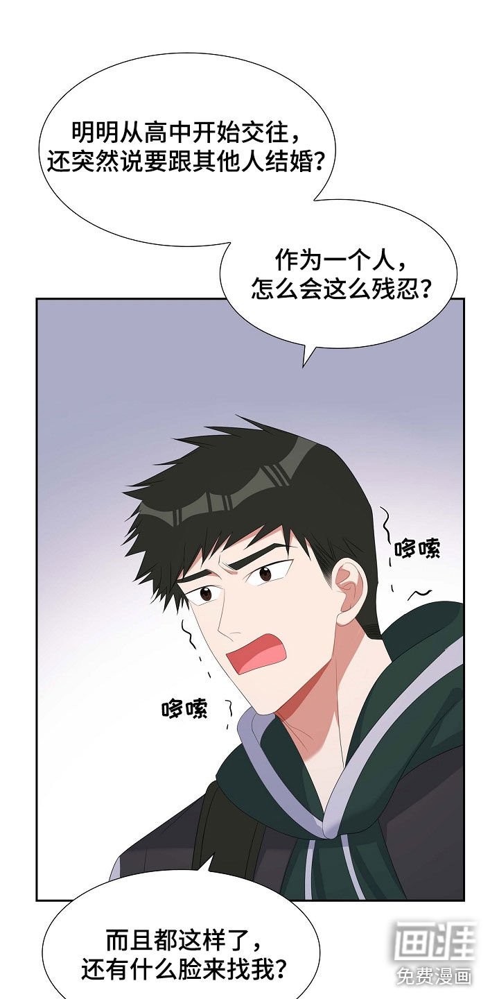 第91章：你俩够了！