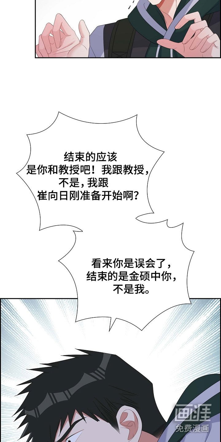 第91章：你俩够了！