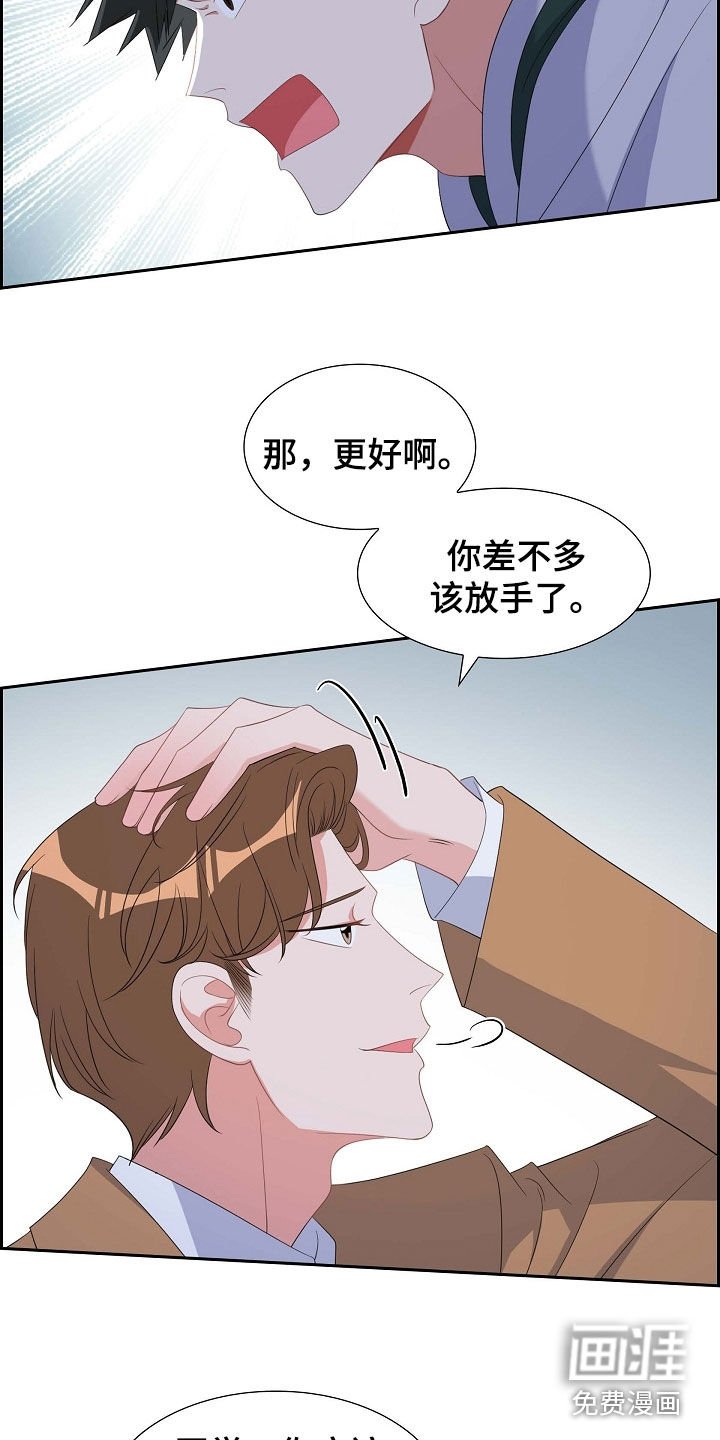 第91章：你俩够了！