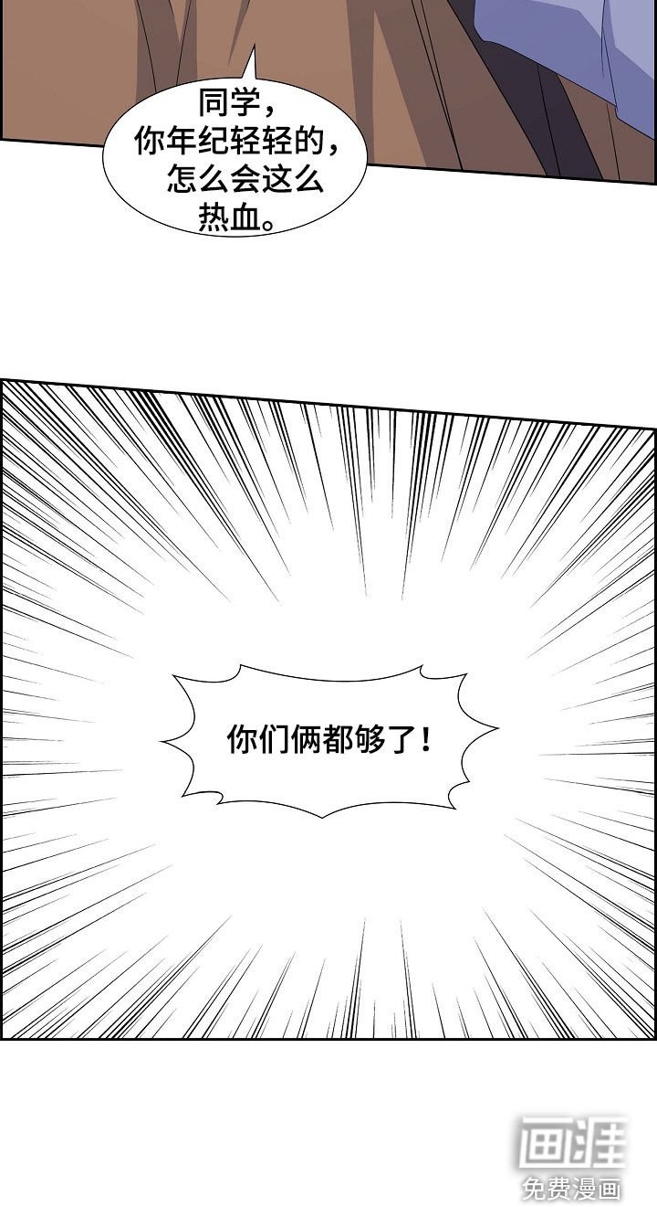 第91章：你俩够了！