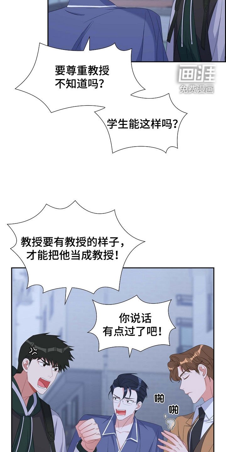 第92章：能不能滚蛋