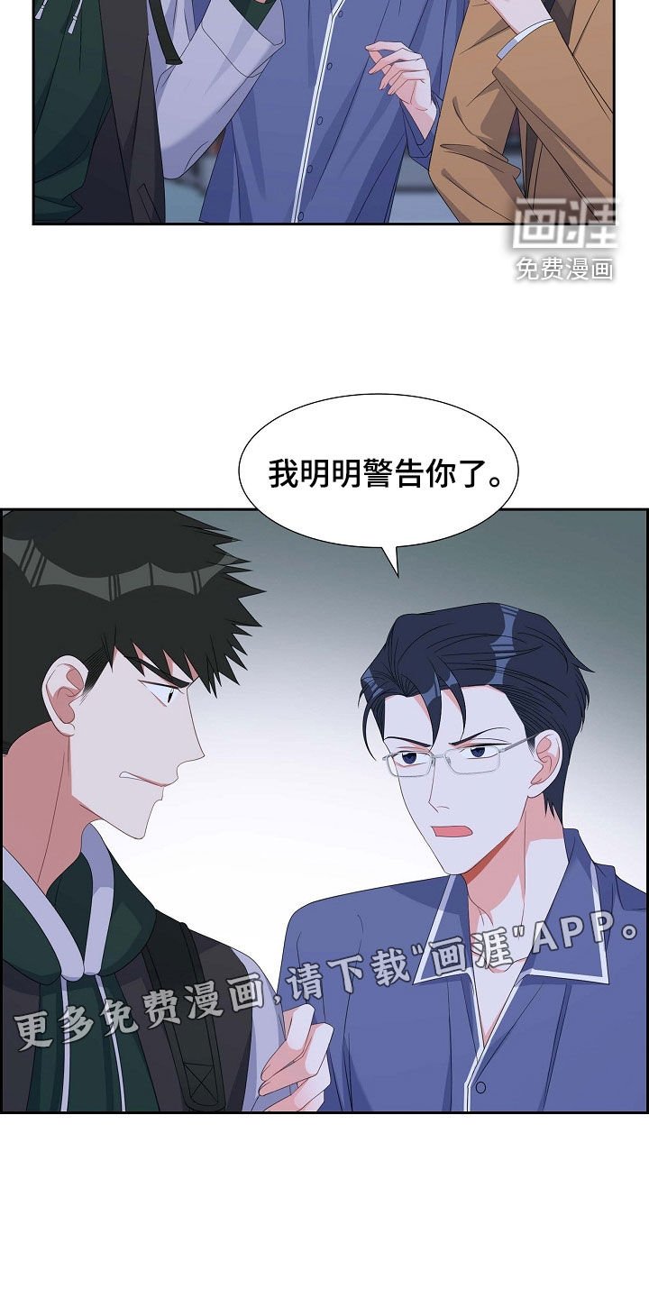 第92章：能不能滚蛋