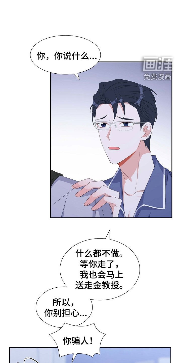 第92章：能不能滚蛋