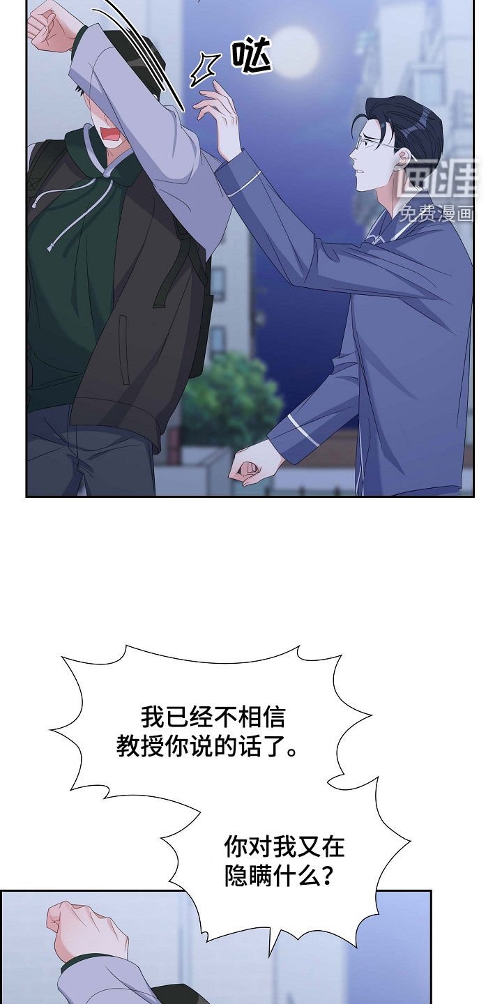 第92章：能不能滚蛋