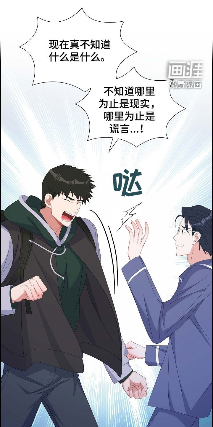 第92章：能不能滚蛋