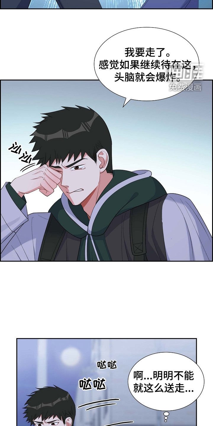 第92章：能不能滚蛋