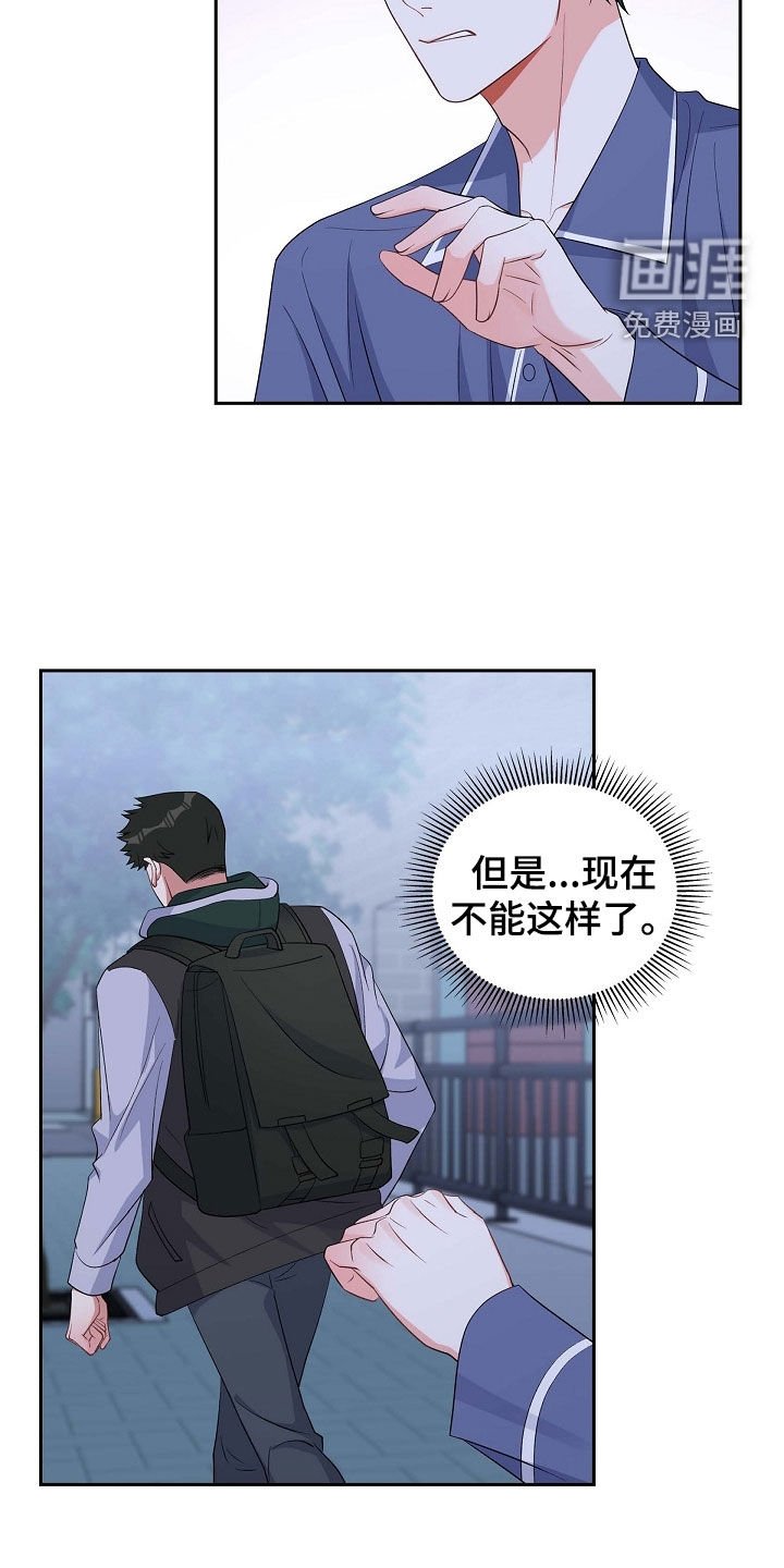 第92章：能不能滚蛋
